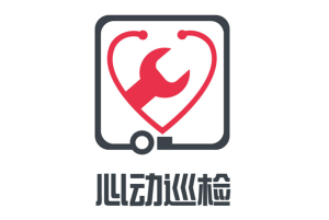 心動巡檢用戶自主申請正式啟動！